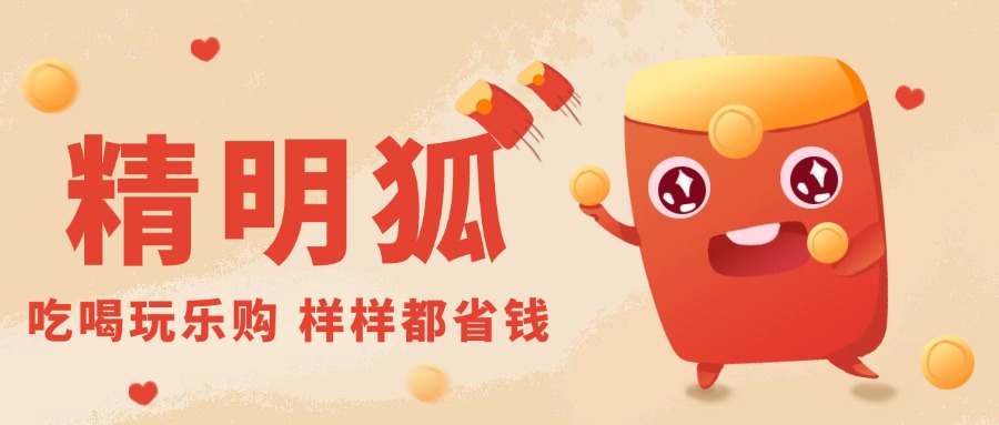 返鸭app真的能返吗？